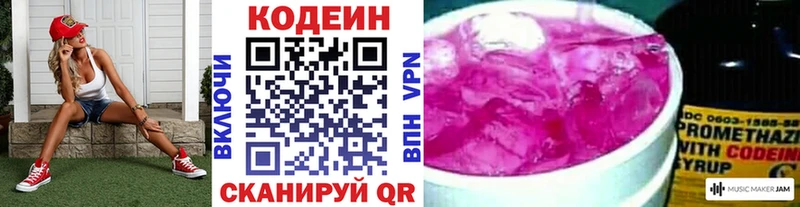 купить  сайты  Дмитриев  Кодеин Purple Drank 