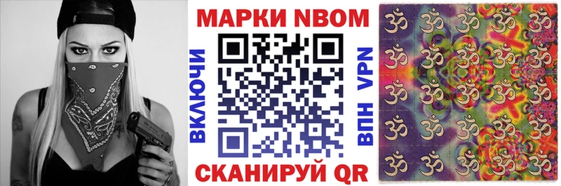 Марки 25I-NBOMe 1,8мг  Дмитриев 